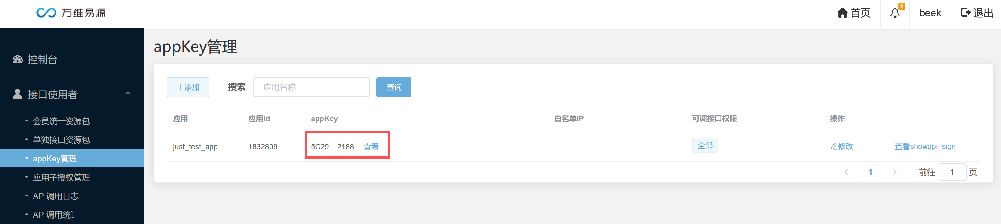 image-20260106175517682