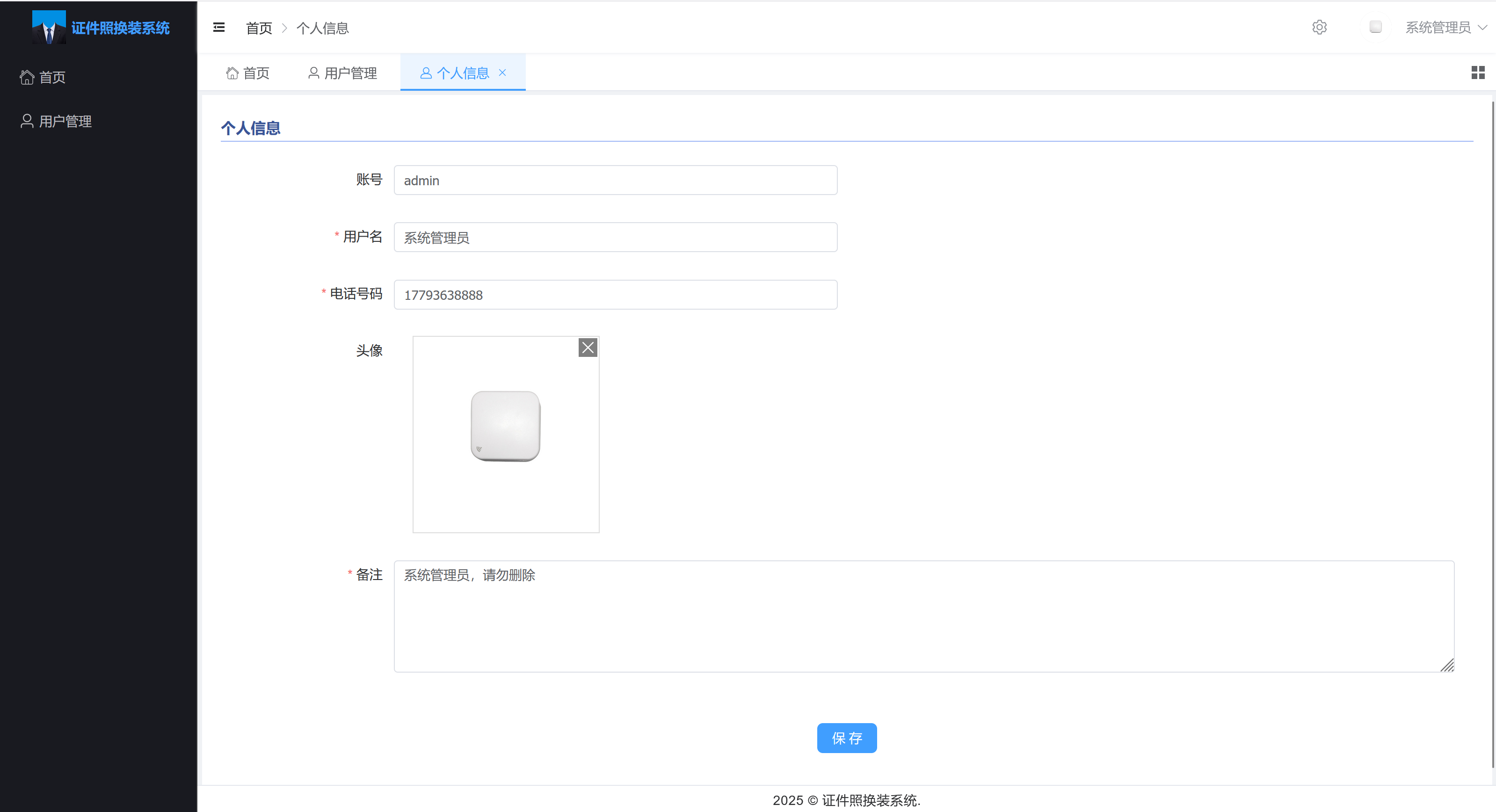 image-20260107090320342