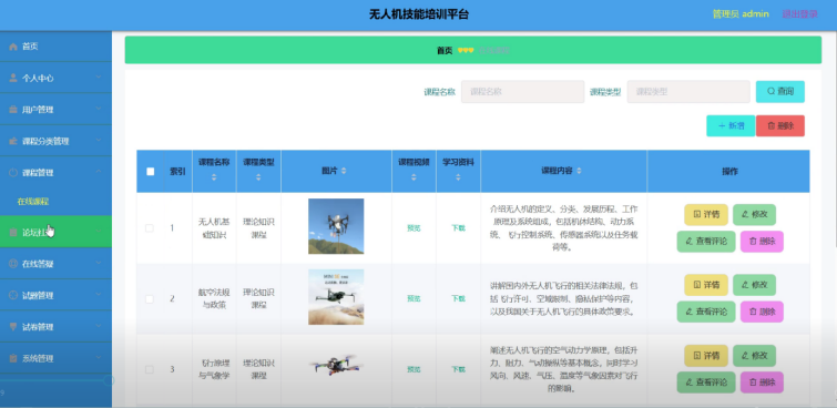 学习资料