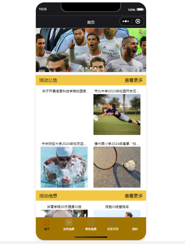 小程序