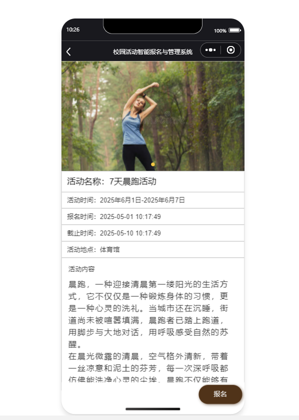 前台