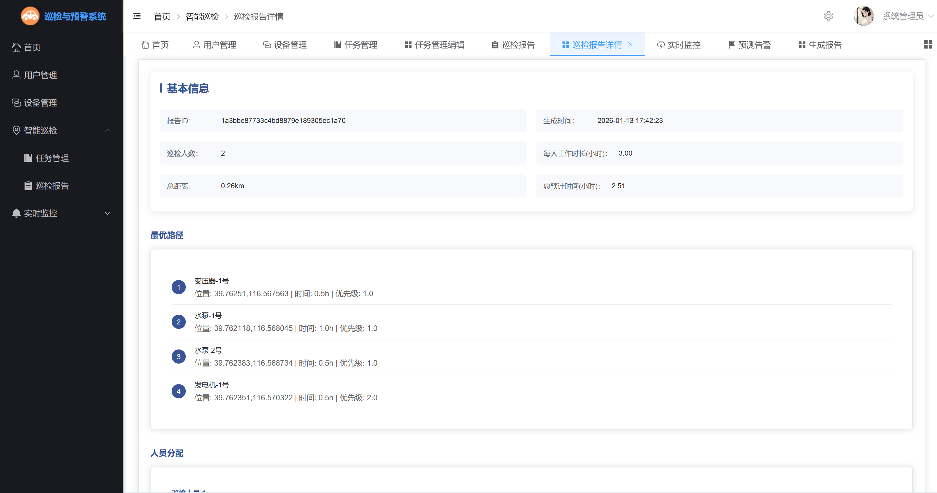 image-20260113175706646