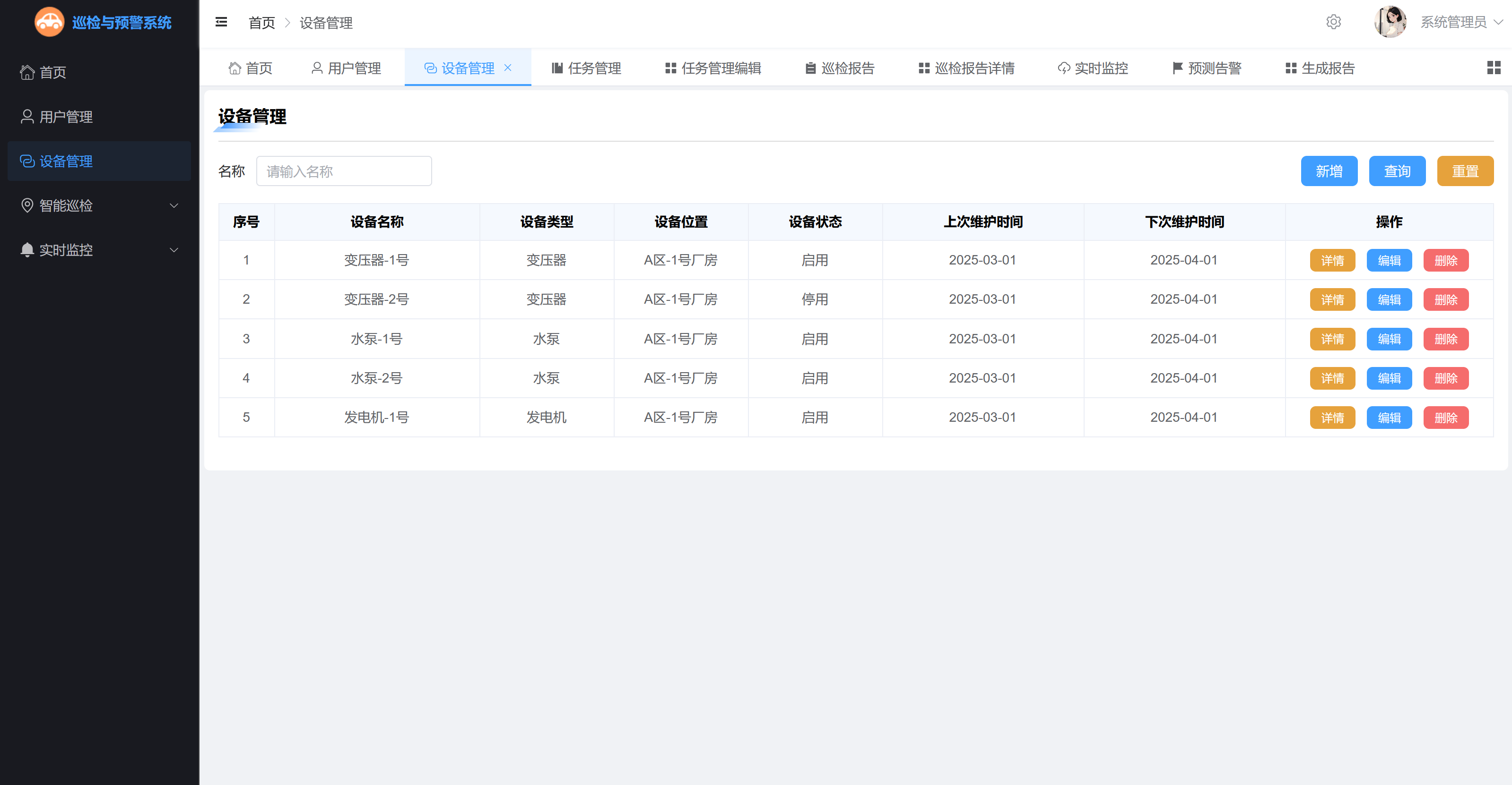 image-20260113175733267